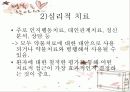 우울증 파워포인트 44페이지