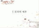 우울증 파워포인트 51페이지