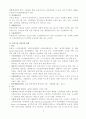 실버산업의 활성화 방안 4페이지