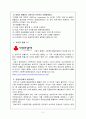 사회복지공동모금회의 문제점과 개선방향 3페이지