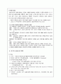 사회복지공동모금회의 문제점과 개선방향 11페이지