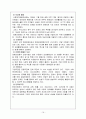 사회복지공동모금회의 문제점과 개선방향 17페이지
