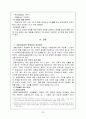 사회복지공동모금회의 문제점과 개선방향 24페이지