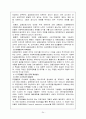 사회복지공동모금회의 문제점과 개선방향 25페이지