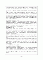 사회복지공동모금회의 문제점과 개선방향 26페이지