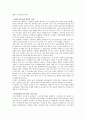 [여성인력활용방안] 우리나라의 여성인력활용방안-여성인력활용현황, 여성인력활용사례-  15페이지