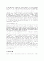 [여성인력활용방안] 우리나라의 여성인력활용방안-여성인력활용현황, 여성인력활용사례-  16페이지
