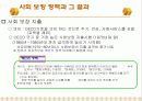 스웨덴의 사회복지 발달사 14페이지