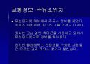 텔레매틱스 9페이지