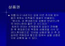 텔레매틱스 11페이지