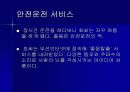 텔레매틱스 12페이지