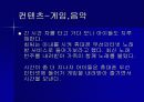 텔레매틱스 13페이지