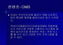 텔레매틱스 14페이지