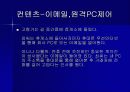 텔레매틱스 15페이지