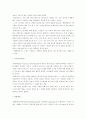 IT839에 관한 레포트입니다. 3페이지