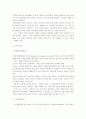IT839에 관한 레포트입니다. 6페이지