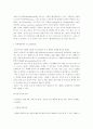 IT839에 관한 레포트입니다. 7페이지