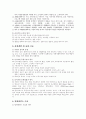 지역사회복지사의 실천기술 2페이지