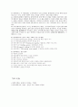 지역사회복지사의 실천기술 3페이지