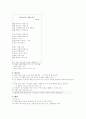 국어과 교과 사례 분석 3페이지