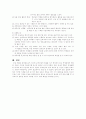 국어과 교과 사례 분석 5페이지