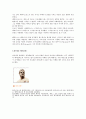 그리스신화속인물 5페이지