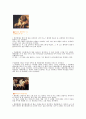 그리스신화속인물 9페이지