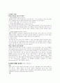 탄수화물지방단백질의대사과정 4페이지