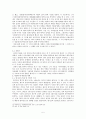 현대적 관점에서 바라 본 시조의 전승 가치 5페이지