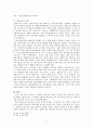 현대적 관점에서 바라 본 시조의 전승 가치 11페이지