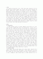 정책분석(엄마채용장려금) 2페이지