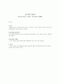 정책분석(보유세의 문제점) 1페이지