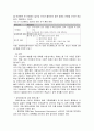 국제환경문제 11페이지
