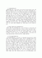 국제환경문제 15페이지