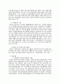 국제환경문제 20페이지
