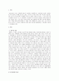 정책분석(공군개혁에 대해서) 2페이지