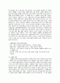 노화와 100세 청춘시대 3페이지