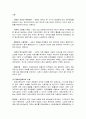 노화와 100세 청춘시대 5페이지