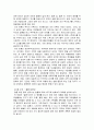  여자가 다시 쓴 결혼 이야기를 읽고 6페이지