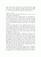  여자가 다시 쓴 결혼 이야기를 읽고 8페이지