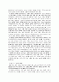  여자가 다시 쓴 결혼 이야기를 읽고 10페이지