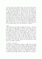  여자가 다시 쓴 결혼 이야기를 읽고 13페이지