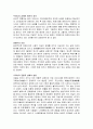우리나라의 장례에 대해서 2페이지