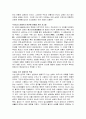 우리나라의 장례에 대해서 3페이지