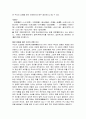 우리나라의 장례에 대해서 4페이지