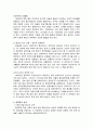 정책학의 특성 3페이지