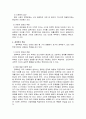 정책학의 특성 4페이지