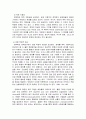 정책학의 특성 5페이지