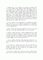 정책학의 특성 7페이지