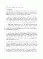 정책학의 특성 8페이지